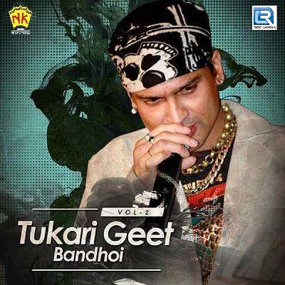 Putroi Muk Nukhubai, Listen the song Putroi Muk Nukhubai, Play the song Putroi Muk Nukhubai, Download the song Putroi Muk Nukhubai