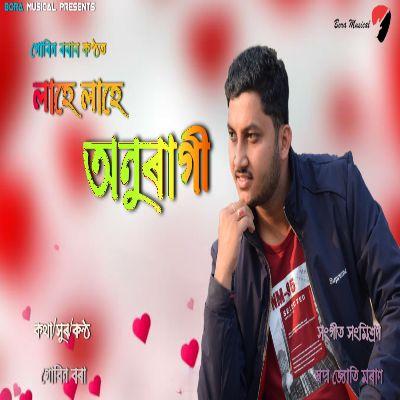 Lahe Lahe Anuragi, Listen the song Lahe Lahe Anuragi, Play the song Lahe Lahe Anuragi, Download the song Lahe Lahe Anuragi