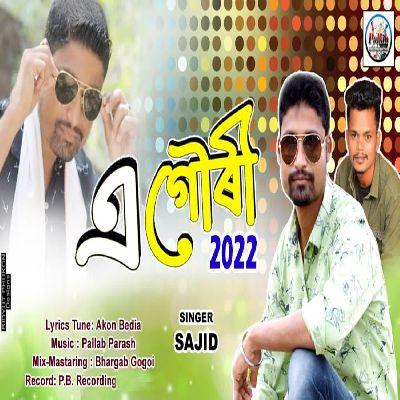 A Gouri 2022, Listen the song A Gouri 2022, Play the song A Gouri 2022, Download the song A Gouri 2022