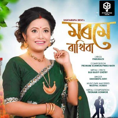 Morome Rakhiba, Listen the songs of  Morome Rakhiba, Play the songs of Morome Rakhiba, Download the songs of Morome Rakhiba