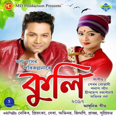 Gaonre Suwali, Listen the song Gaonre Suwali, Play the song Gaonre Suwali, Download the song Gaonre Suwali