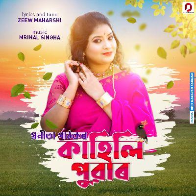 Kahili Puwar, Listen the song Kahili Puwar, Play the song Kahili Puwar, Download the song Kahili Puwar