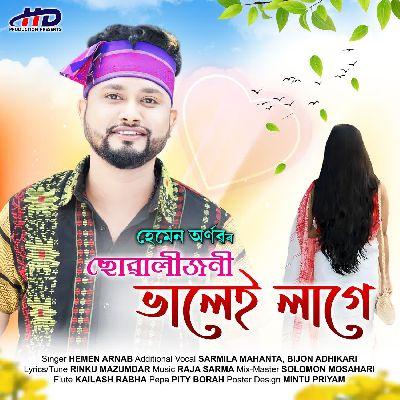 Suwalijoni Valei Lage, Listen the song Suwalijoni Valei Lage, Play the song Suwalijoni Valei Lage, Download the song Suwalijoni Valei Lage