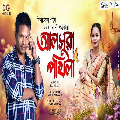 Alokhua Pokhila, Listen the song Alokhua Pokhila, Play the song Alokhua Pokhila, Download the song Alokhua Pokhila