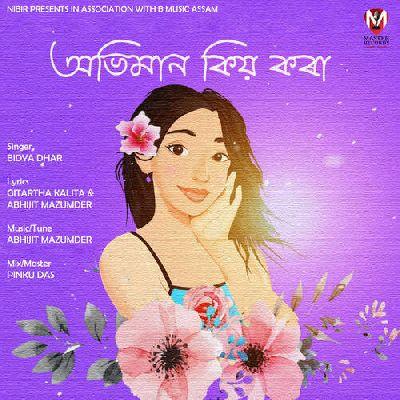 Abhiman Kio Kora, Listen the songs of  Abhiman Kio Kora, Play the songs of Abhiman Kio Kora, Download the songs of Abhiman Kio Kora