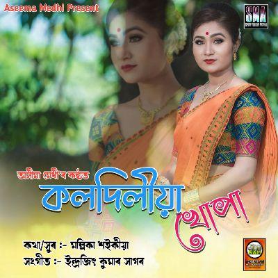 Koldilia Khupa, Listen the song Koldilia Khupa, Play the song Koldilia Khupa, Download the song Koldilia Khupa