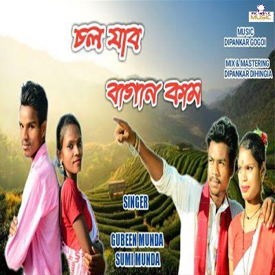 Chal Jabo Bagane Kaam, Listen the song Chal Jabo Bagane Kaam, Play the song Chal Jabo Bagane Kaam, Download the song Chal Jabo Bagane Kaam