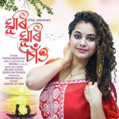 Ghuri Ghuri Sau, Listen the song Ghuri Ghuri Sau, Play the song Ghuri Ghuri Sau, Download the song Ghuri Ghuri Sau