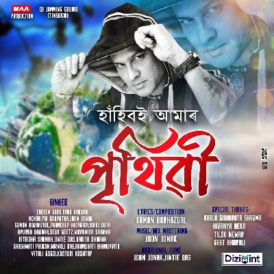 Hahiboi Amar Prithivi, Listen the song Hahiboi Amar Prithivi, Play the song Hahiboi Amar Prithivi, Download the song Hahiboi Amar Prithivi