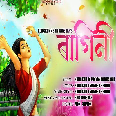 Ragini (Ft. Priyanka Bharali), Listen the songs of  Ragini (Ft. Priyanka Bharali), Play the songs of Ragini (Ft. Priyanka Bharali), Download the songs of Ragini (Ft. Priyanka Bharali)