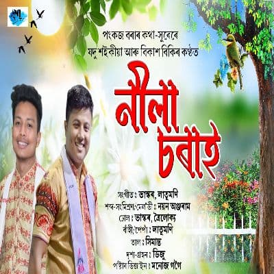 Nila Sorai, Listen the song Nila Sorai, Play the song Nila Sorai, Download the song Nila Sorai