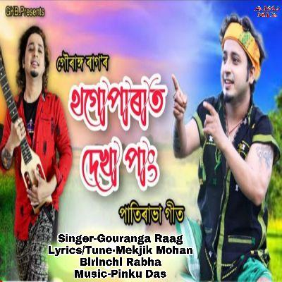 Thogoparat Dekha Pang, Listen the song Thogoparat Dekha Pang, Play the song Thogoparat Dekha Pang, Download the song Thogoparat Dekha Pang