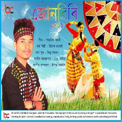 Pahariya Bandhoi, Listen the song Pahariya Bandhoi, Play the song Pahariya Bandhoi, Download the song Pahariya Bandhoi