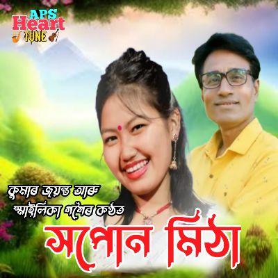 Hopun Mitha, Listen the song Hopun Mitha, Play the song Hopun Mitha, Download the song Hopun Mitha