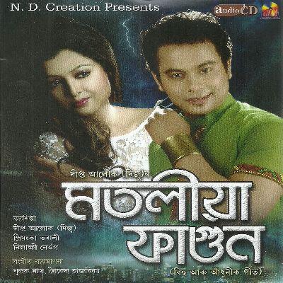 Bhori Tolor Mati, Listen the song Bhori Tolor Mati, Play the song Bhori Tolor Mati, Download the song Bhori Tolor Mati