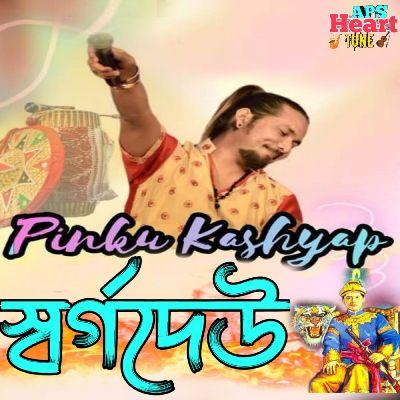 Swargadeo, Listen the songs of  Swargadeo, Play the songs of Swargadeo, Download the songs of Swargadeo