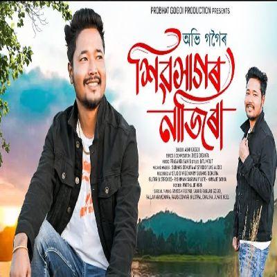 Sivasagar Nazira, Listen the song Sivasagar Nazira, Play the song Sivasagar Nazira, Download the song Sivasagar Nazira