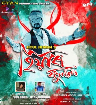 Mur Hiyar Phulonit, Listen the song Mur Hiyar Phulonit, Play the song Mur Hiyar Phulonit, Download the song Mur Hiyar Phulonit