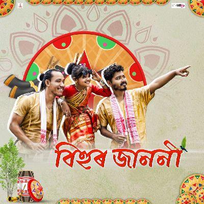 Bihur Janoni, Listen the song Bihur Janoni, Play the song Bihur Janoni, Download the song Bihur Janoni