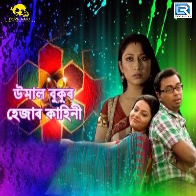 Umal Bukur Hejar Kahini, Listen the song Umal Bukur Hejar Kahini, Play the song Umal Bukur Hejar Kahini, Download the song Umal Bukur Hejar Kahini