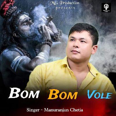 Bom Bom Vole, Listen the songs of  Bom Bom Vole, Play the songs of Bom Bom Vole, Download the songs of Bom Bom Vole