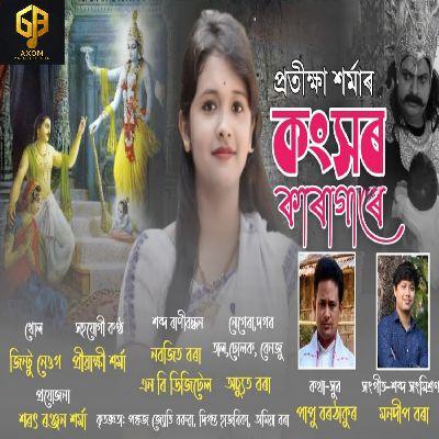 Kanghar karagare, Listen the song Kanghar karagare, Play the song Kanghar karagare, Download the song Kanghar karagare