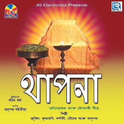 Janak Nandini, Listen the song Janak Nandini, Play the song Janak Nandini, Download the song Janak Nandini