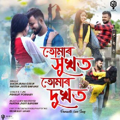 Tumar hukhot tumar dukhot, Listen the song Tumar hukhot tumar dukhot, Play the song Tumar hukhot tumar dukhot, Download the song Tumar hukhot tumar dukhot