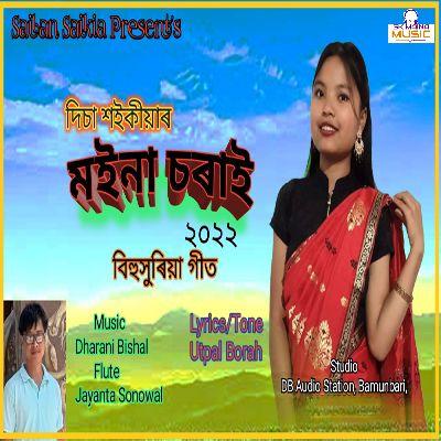 Moina Sorai, Listen the song Moina Sorai, Play the song Moina Sorai, Download the song Moina Sorai