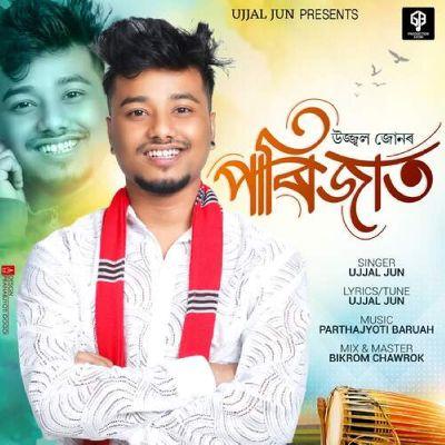 Parijat, Listen the song Parijat, Play the song Parijat, Download the song Parijat