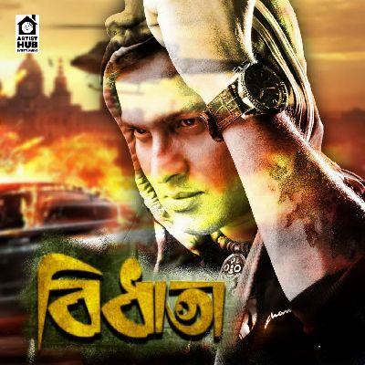 Bidhata Theme, Listen the song Bidhata Theme, Play the song Bidhata Theme, Download the song Bidhata Theme