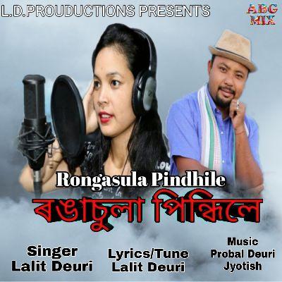 RongaSula Pindhile A, Listen the songs of  RongaSula Pindhile A, Play the songs of RongaSula Pindhile A, Download the songs of RongaSula Pindhile A