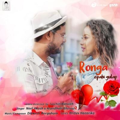 Ronga Epahi Gulap, Listen the song Ronga Epahi Gulap, Play the song Ronga Epahi Gulap, Download the song Ronga Epahi Gulap