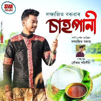 Sahpani, Listen the songs of  Sahpani, Play the songs of Sahpani, Download the songs of Sahpani