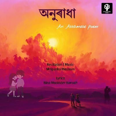 Anuradha, Listen the song Anuradha, Play the song Anuradha, Download the song Anuradha