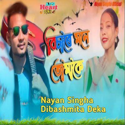 Bisare Mone Tumake, Listen the song Bisare Mone Tumake, Play the song Bisare Mone Tumake, Download the song Bisare Mone Tumake