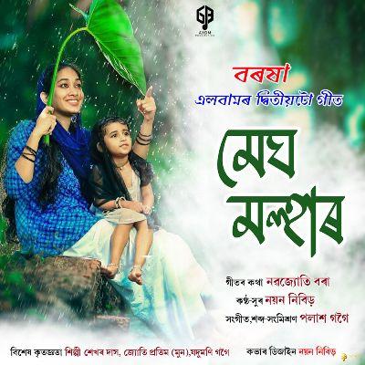 Megh Malhar, Listen the song Megh Malhar, Play the song Megh Malhar, Download the song Megh Malhar