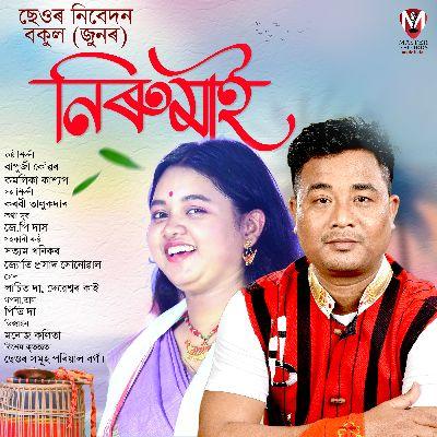 Nirumai, Listen the songs of  Nirumai, Play the songs of Nirumai, Download the songs of Nirumai