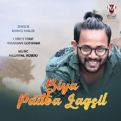 Biya Paitba Lagsil, Listen the song Biya Paitba Lagsil, Play the song Biya Paitba Lagsil, Download the song Biya Paitba Lagsil