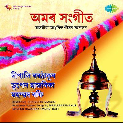 Mur Drishtit Tumi Dhora Porila, Listen the song Mur Drishtit Tumi Dhora Porila, Play the song Mur Drishtit Tumi Dhora Porila, Download the song Mur Drishtit Tumi Dhora Porila