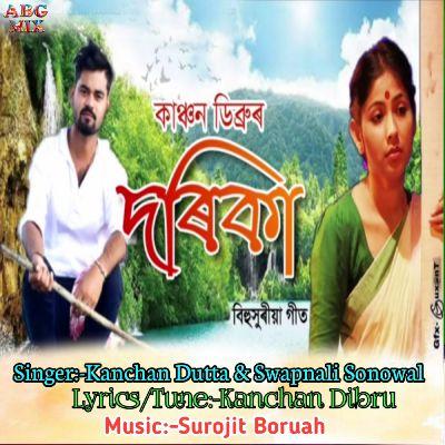 Dorika, Listen the song Dorika, Play the song Dorika, Download the song Dorika