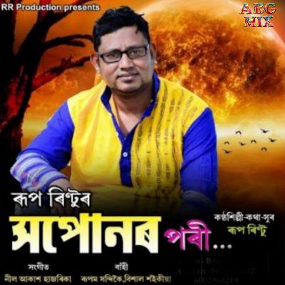 Hopunor Pori, Listen the song Hopunor Pori, Play the song Hopunor Pori, Download the song Hopunor Pori