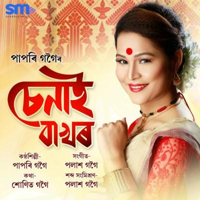 Senai Bakhor, Listen the song Senai Bakhor, Play the song Senai Bakhor, Download the song Senai Bakhor