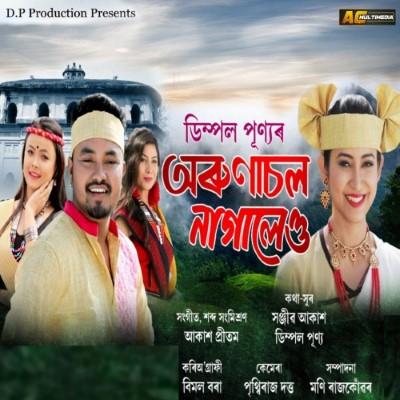 Arunachal Nagaland, Listen the song Arunachal Nagaland, Play the song Arunachal Nagaland, Download the song Arunachal Nagaland