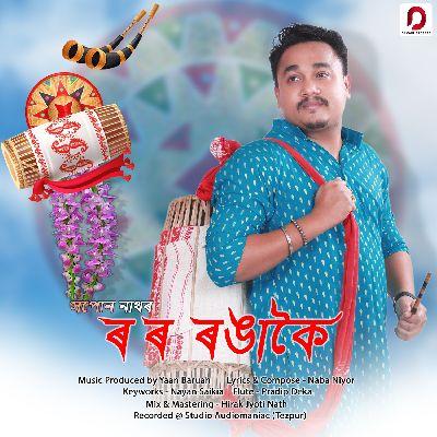 Ro Ro Rongakoi, Listen the song Ro Ro Rongakoi, Play the song Ro Ro Rongakoi, Download the song Ro Ro Rongakoi