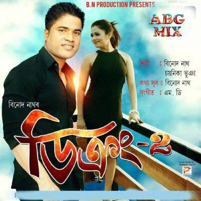 Dikrong 2, Listen the song Dikrong 2, Play the song Dikrong 2, Download the song Dikrong 2