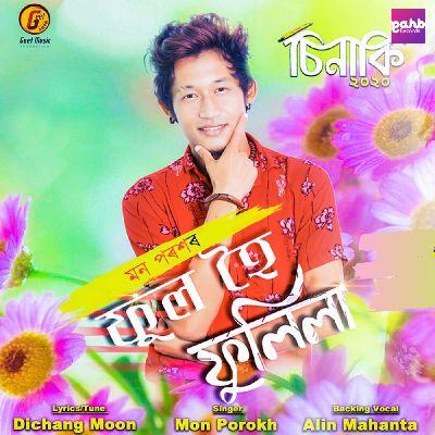 Ful Hoi Fulila, Listen the song Ful Hoi Fulila, Play the song Ful Hoi Fulila, Download the song Ful Hoi Fulila