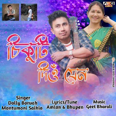 Sikuti Diu Jen, Listen the songs of  Sikuti Diu Jen, Play the songs of Sikuti Diu Jen, Download the songs of Sikuti Diu Jen