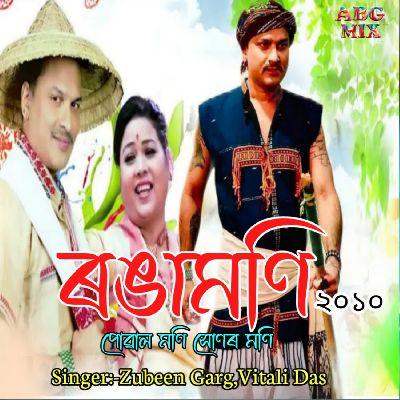 Puwal Moni Hunor Moni(Rongamoni 2010), Listen the song Puwal Moni Hunor Moni(Rongamoni 2010), Play the song Puwal Moni Hunor Moni(Rongamoni 2010), Download the song Puwal Moni Hunor Moni(Rongamoni 2010)