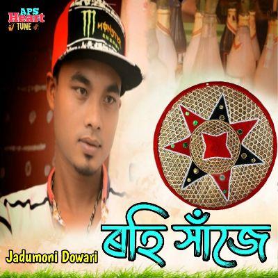 Rahi Haaje, Listen the songs of  Rahi Haaje, Play the songs of Rahi Haaje, Download the songs of Rahi Haaje